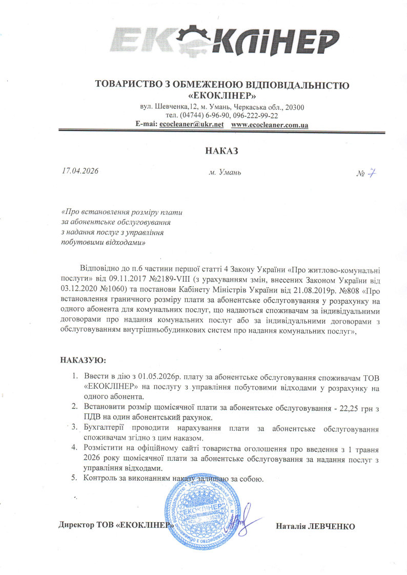 абон.плата_Page1