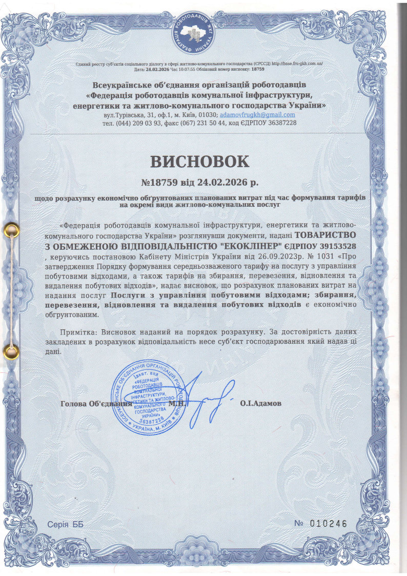 абон.плата_Page2